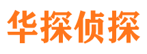 台山捉小三公司